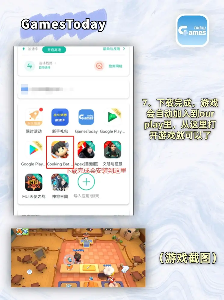 糖果派对游戏官网截图3